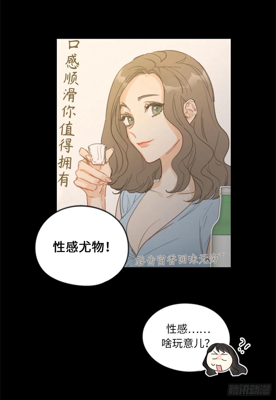 我和总裁相了个亲 - 4.命中注定的另一半 - 第32张图