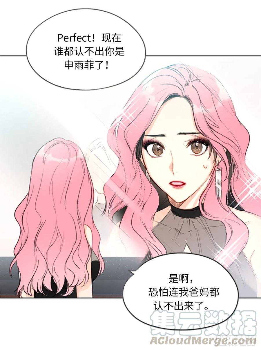 我和总裁相了个亲 - 4.命中注定的另一半 - 第13张图