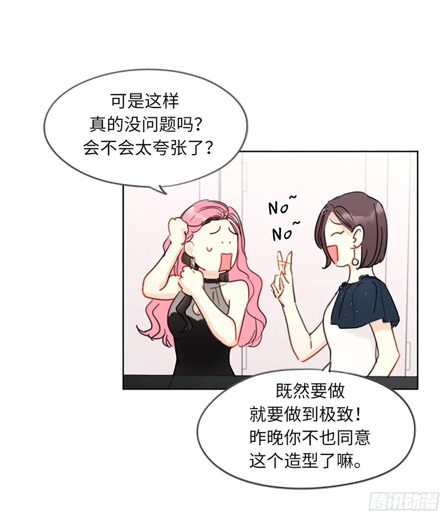 我和总裁相了个亲 - 4.命中注定的另一半 - 第14张图