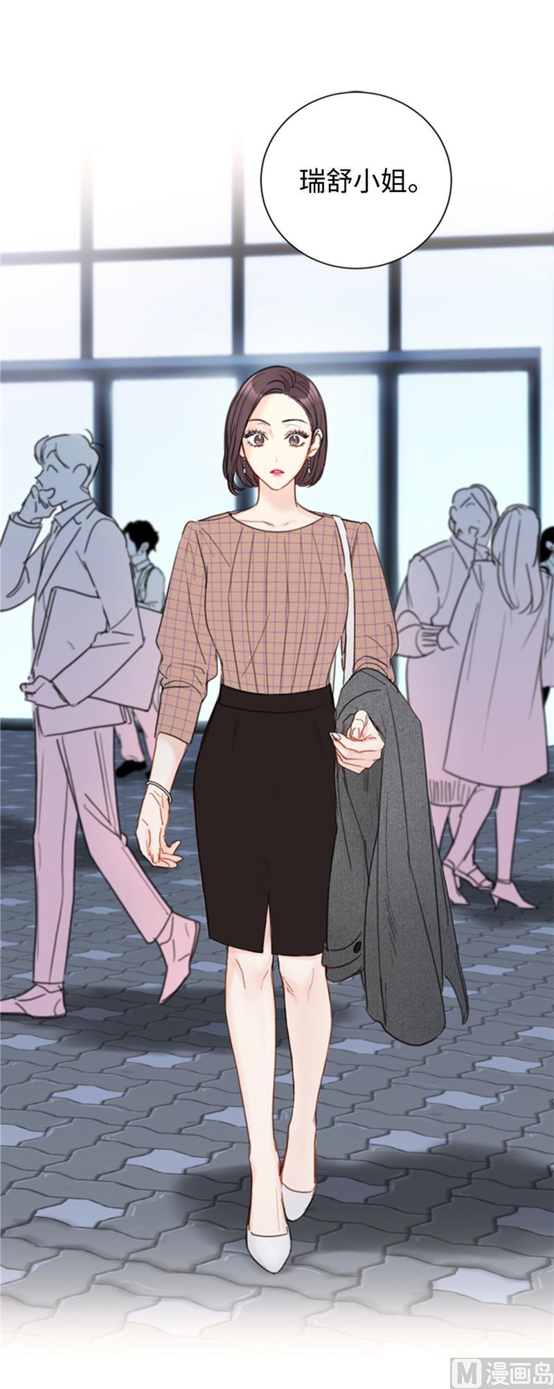 我和总裁相了个亲 - 49.下决心坦白 - 第24张图