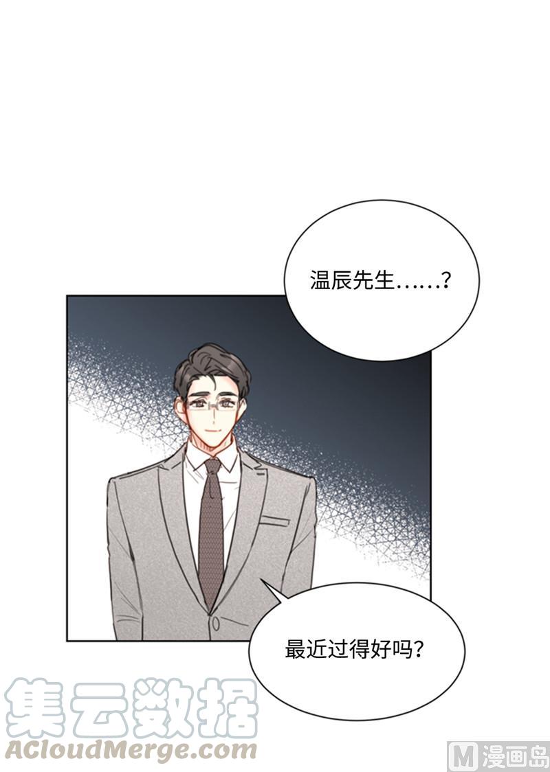 我和总裁相了个亲 - 49.下决心坦白 - 第25张图