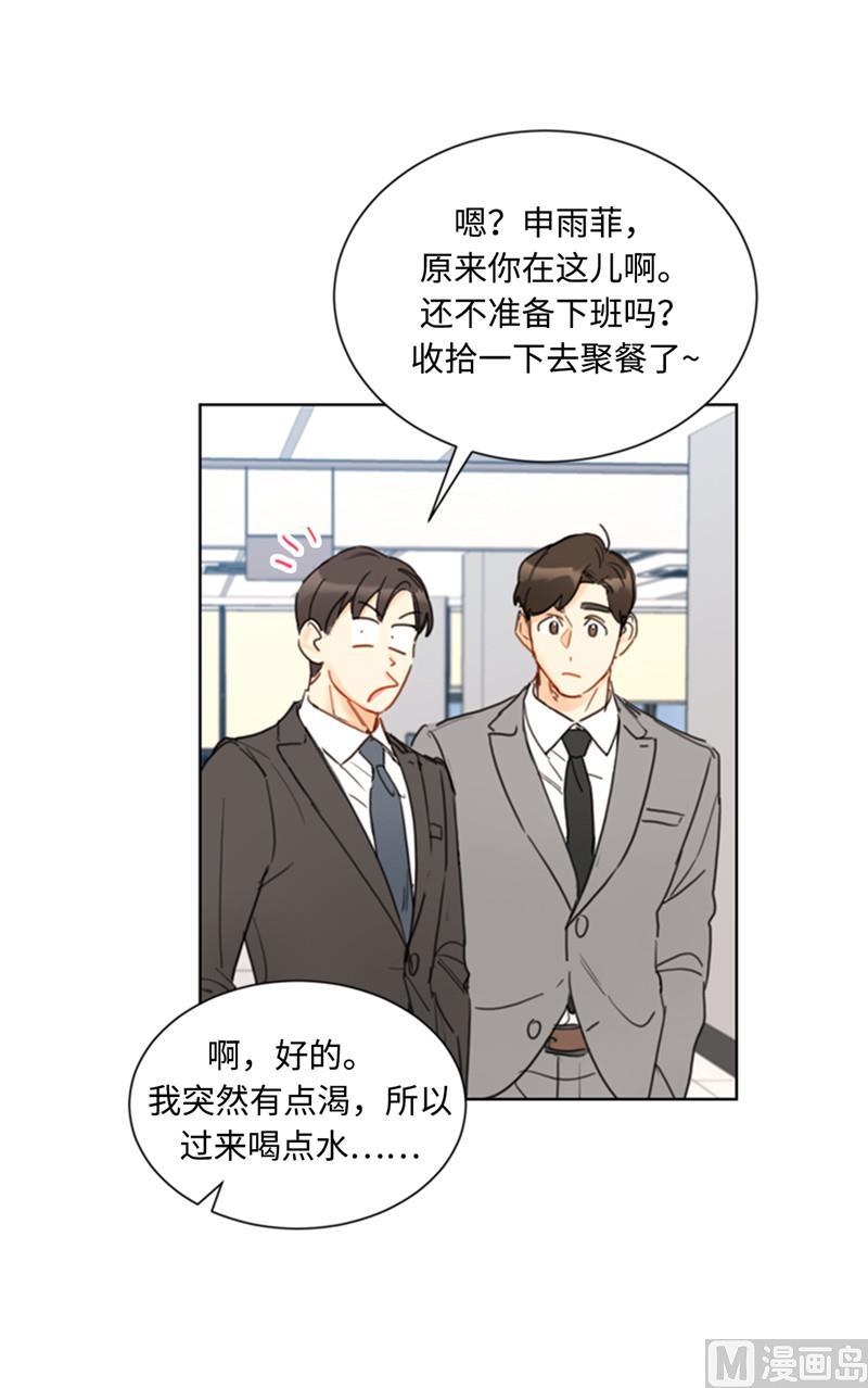 我和总裁相了个亲 - 49.下决心坦白 - 第4张图