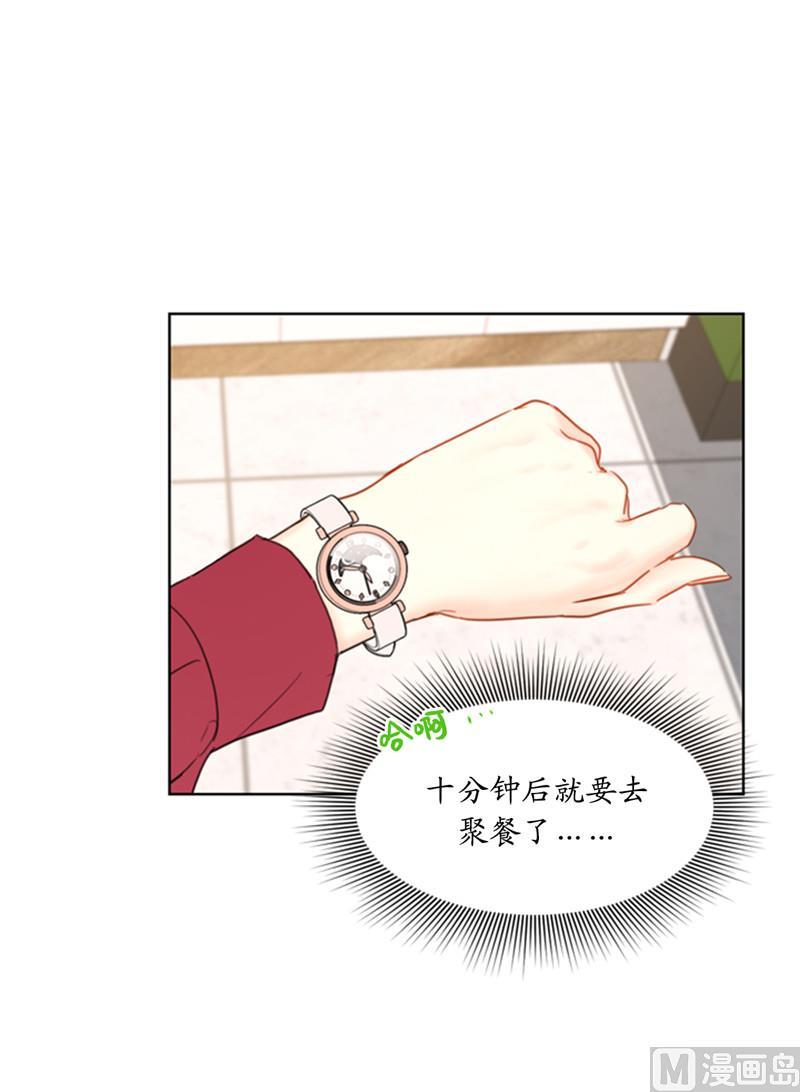 我和总裁相了个亲 - 49.下决心坦白 - 第2张图