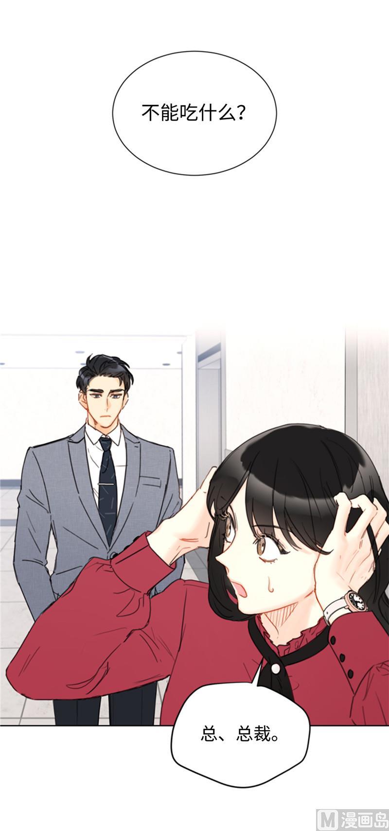 我和总裁相了个亲 - 49.下决心坦白 - 第16张图