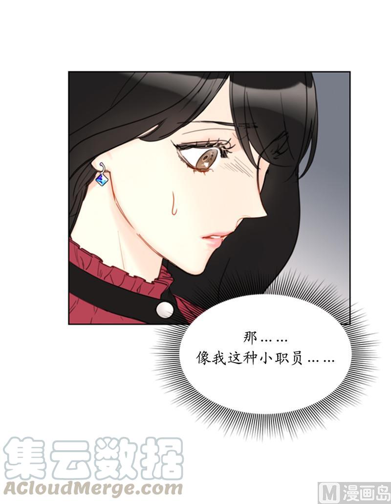 我和总裁相了个亲 - 49.下决心坦白 - 第11张图