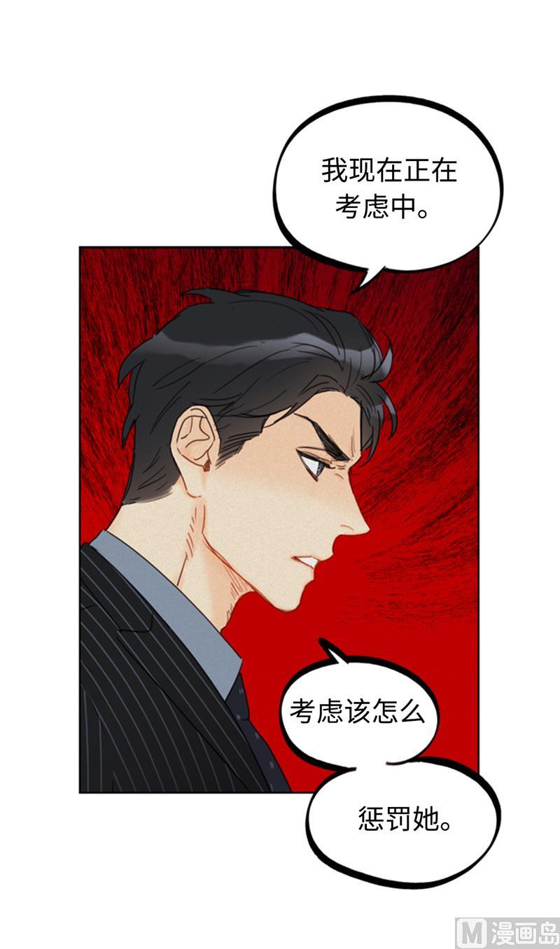 我和总裁相了个亲 - 49.下决心坦白 - 第14张图