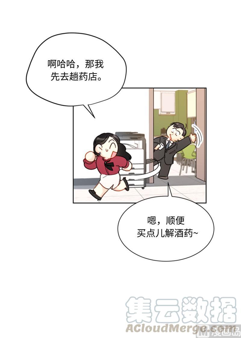 我和总裁相了个亲 - 49.下决心坦白 - 第9张图