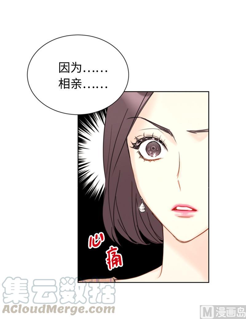 我和总裁相了个亲 - 49.下决心坦白 - 第29张图