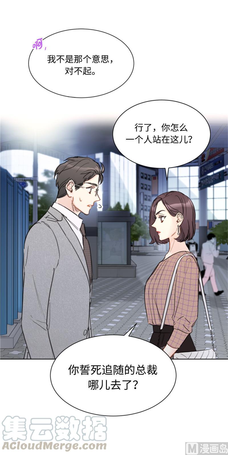 我和总裁相了个亲 - 49.下决心坦白 - 第27张图