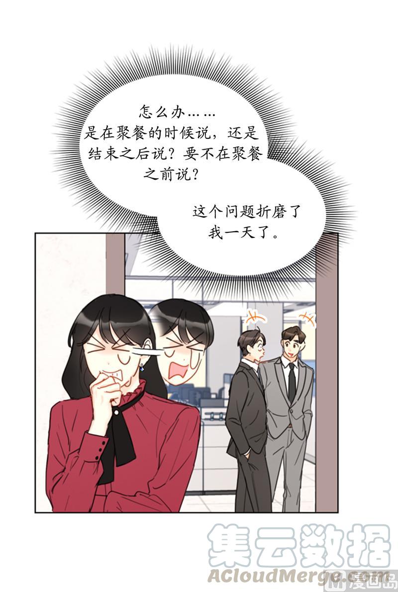 我和总裁相了个亲 - 49.下决心坦白 - 第3张图