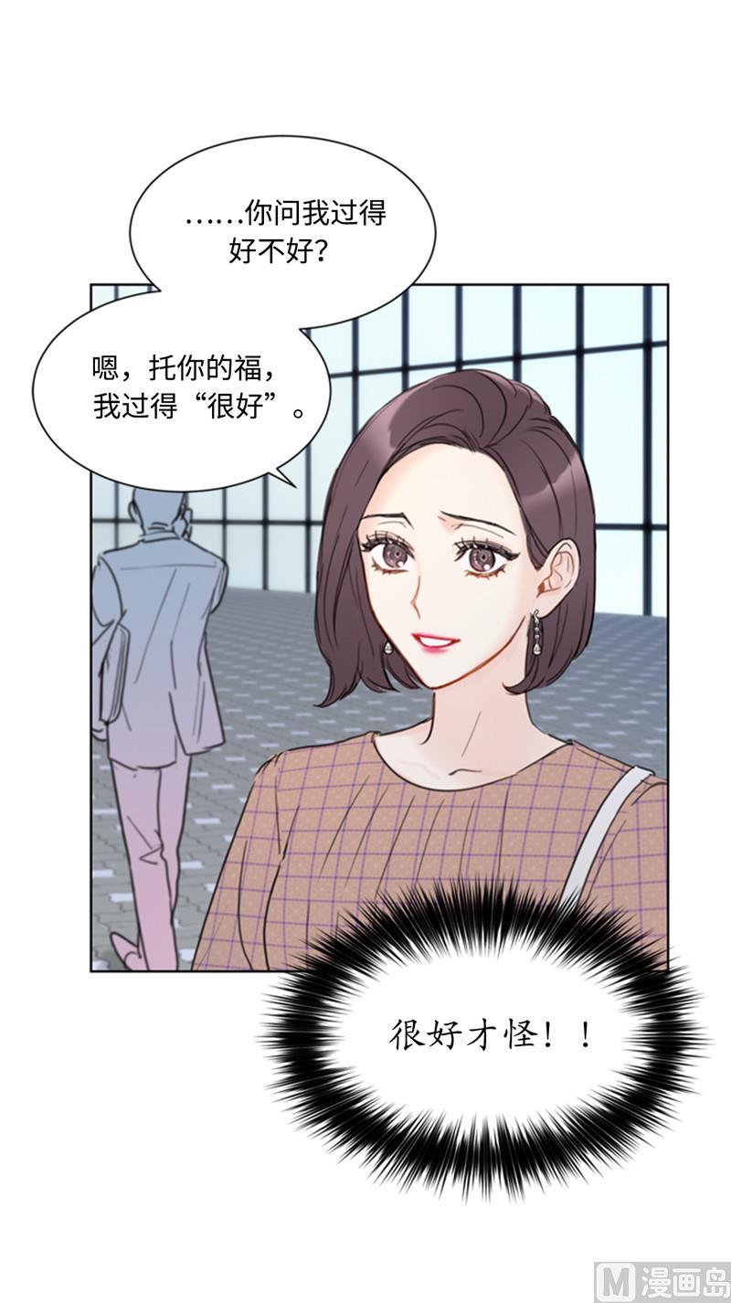 我和总裁相了个亲 - 49.下决心坦白 - 第26张图