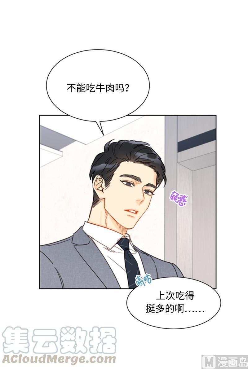 我和总裁相了个亲 - 49.下决心坦白 - 第17张图