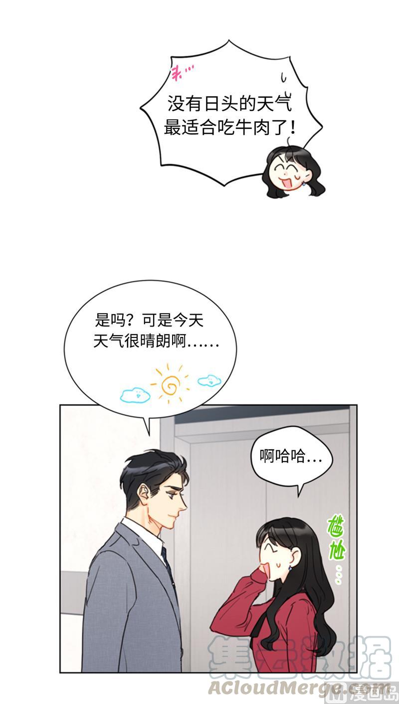 我和总裁相了个亲 - 49.下决心坦白 - 第21张图