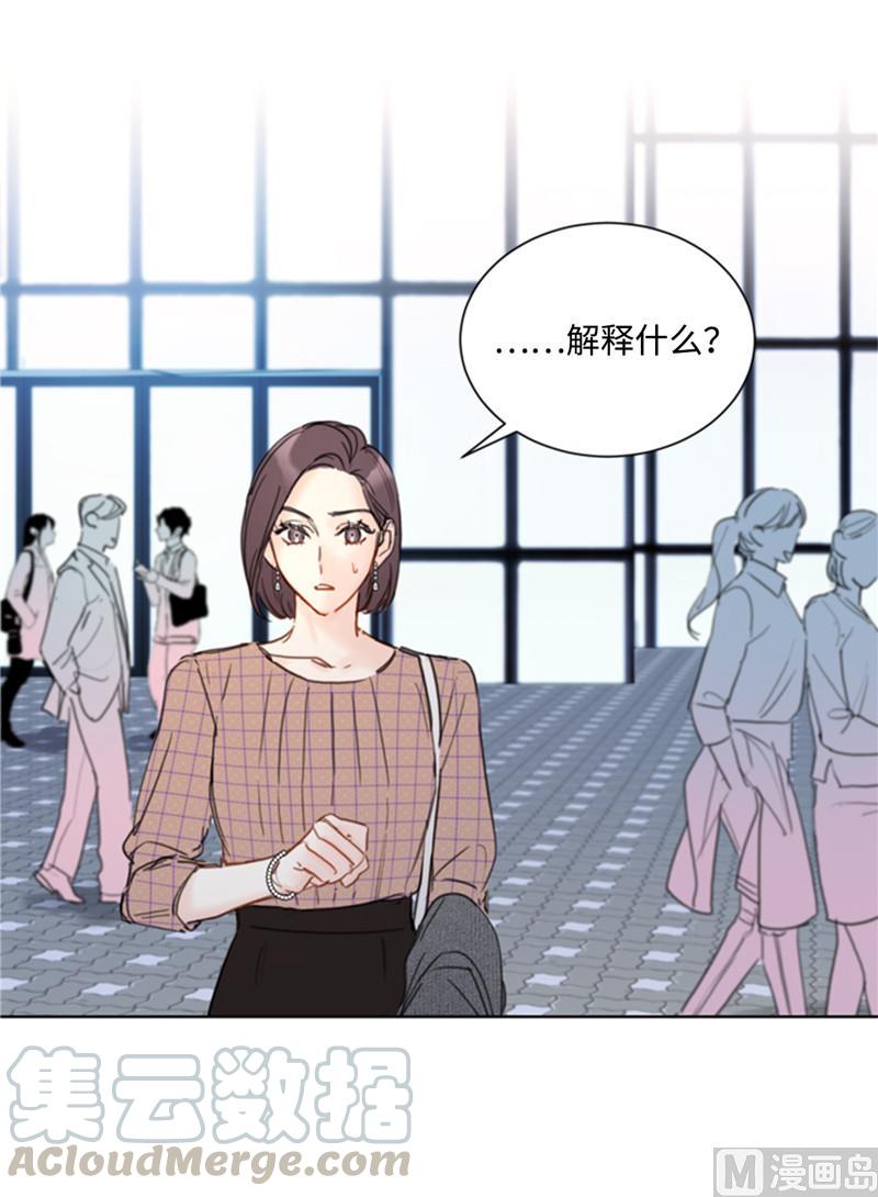 我和总裁相了个亲 - 50.我想跟你在一起 - 第5张图