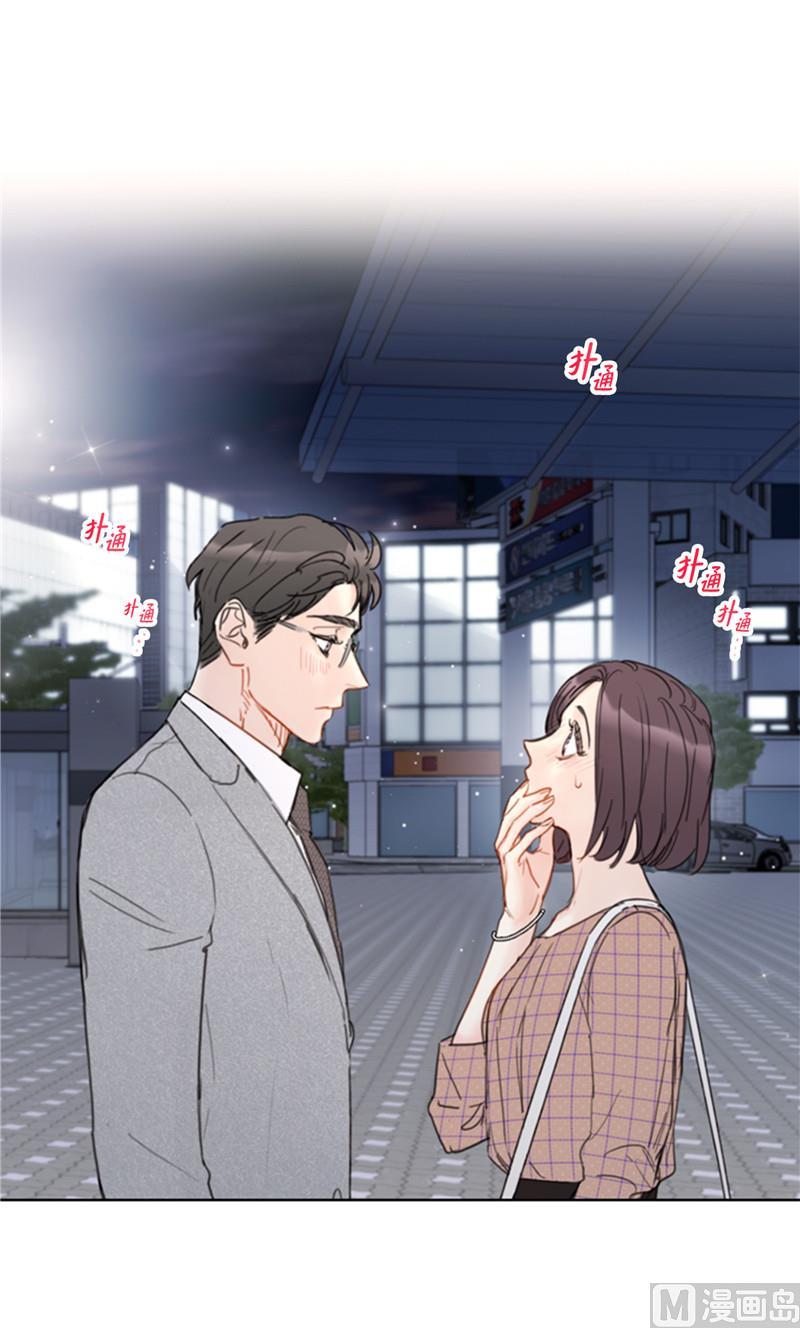 我和总裁相了个亲 - 50.我想跟你在一起 - 第14张图