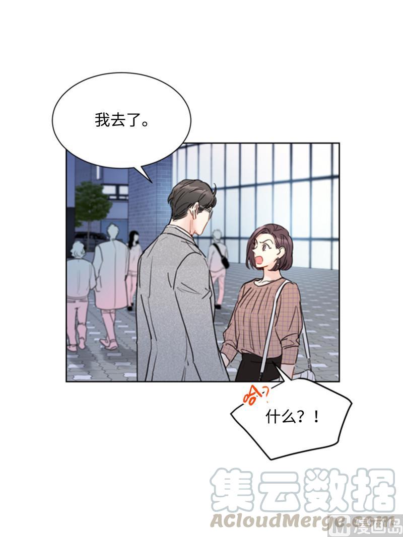 我和总裁相了个亲 - 50.我想跟你在一起 - 第3张图