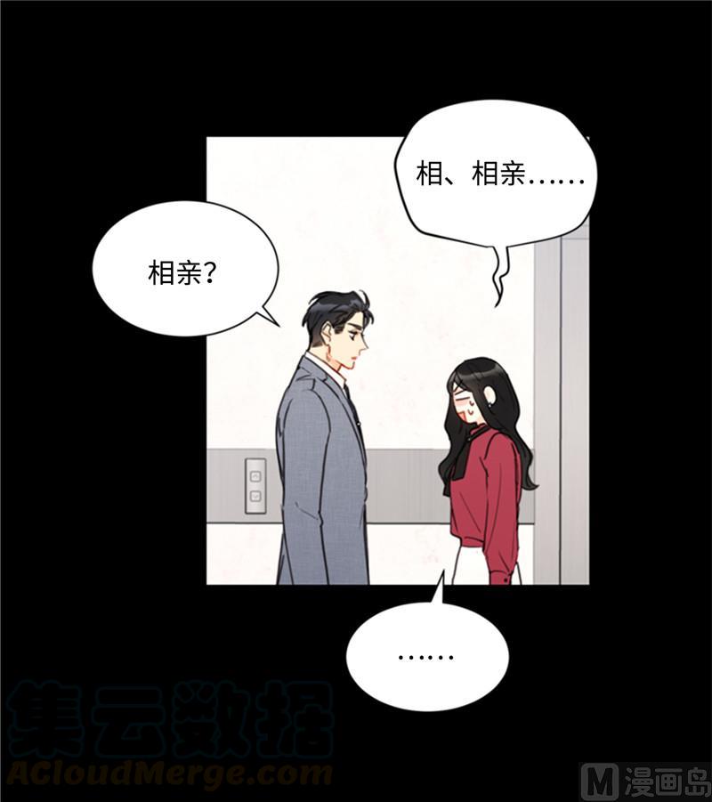 我和总裁相了个亲 - 50.我想跟你在一起 - 第23张图