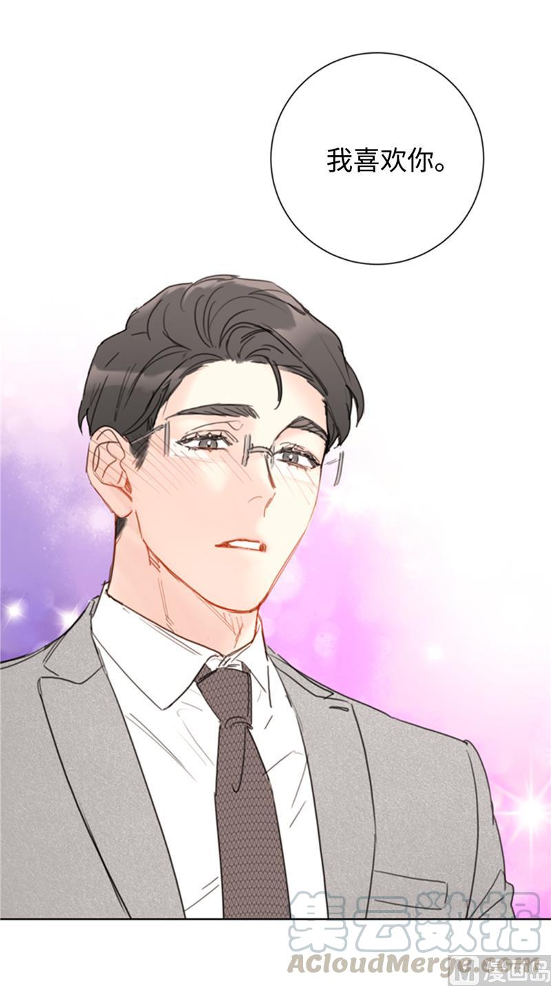 我和总裁相了个亲 - 50.我想跟你在一起 - 第13张图