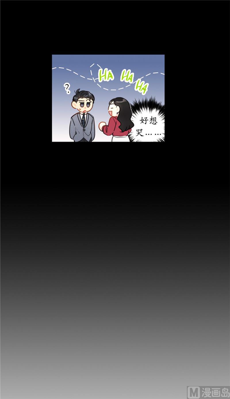 我和总裁相了个亲 - 50.我想跟你在一起 - 第26张图