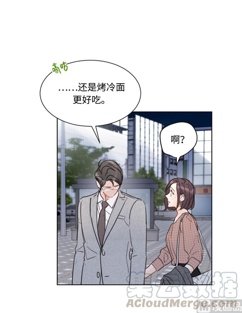 我和总裁相了个亲 - 50.我想跟你在一起 - 第11张图