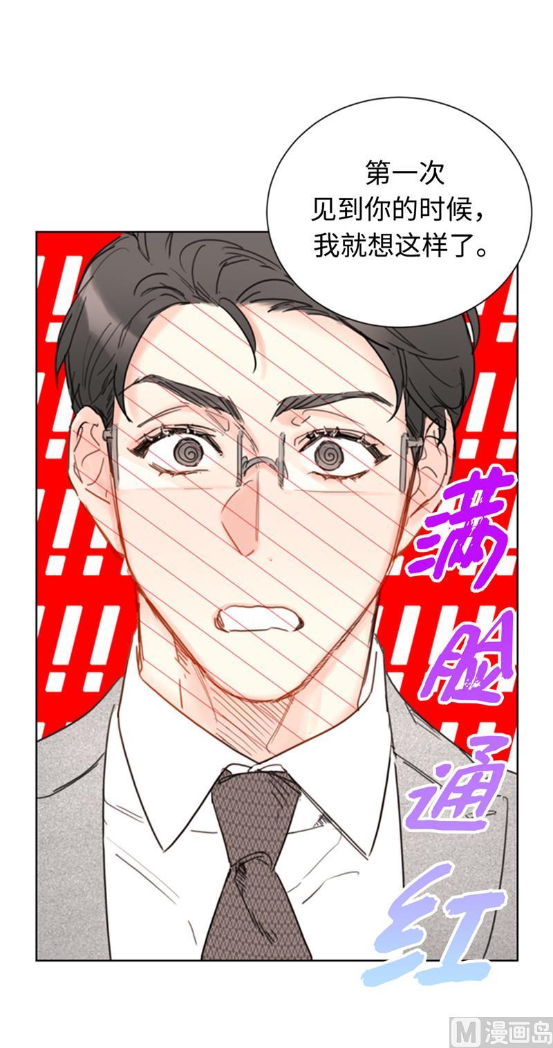 我和总裁相了个亲 - 50.我想跟你在一起 - 第36张图