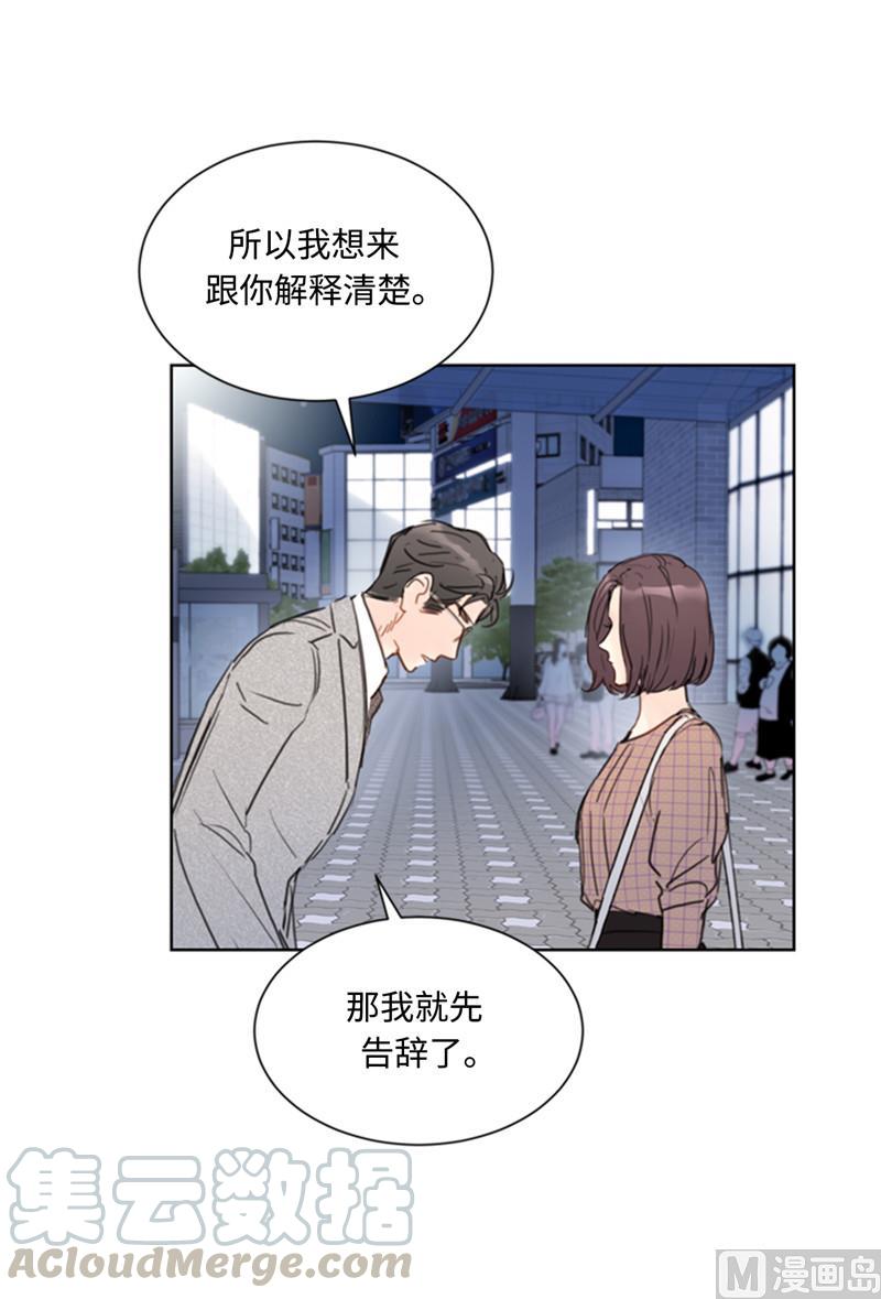 我和总裁相了个亲 - 50.我想跟你在一起 - 第9张图