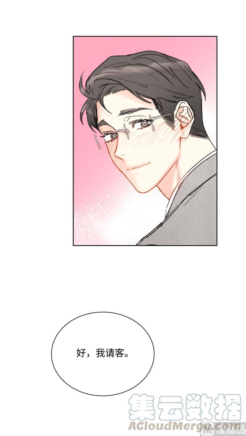 我和总裁相了个亲 - 50.我想跟你在一起 - 第17张图