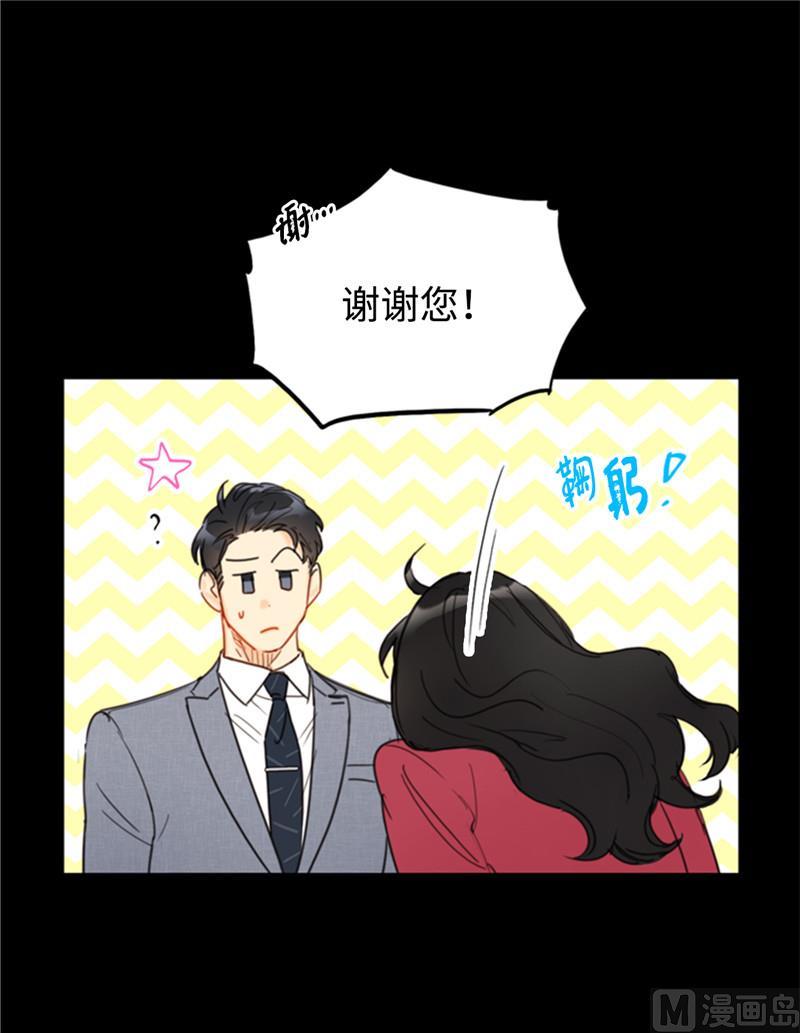 我和总裁相了个亲 - 50.我想跟你在一起 - 第24张图