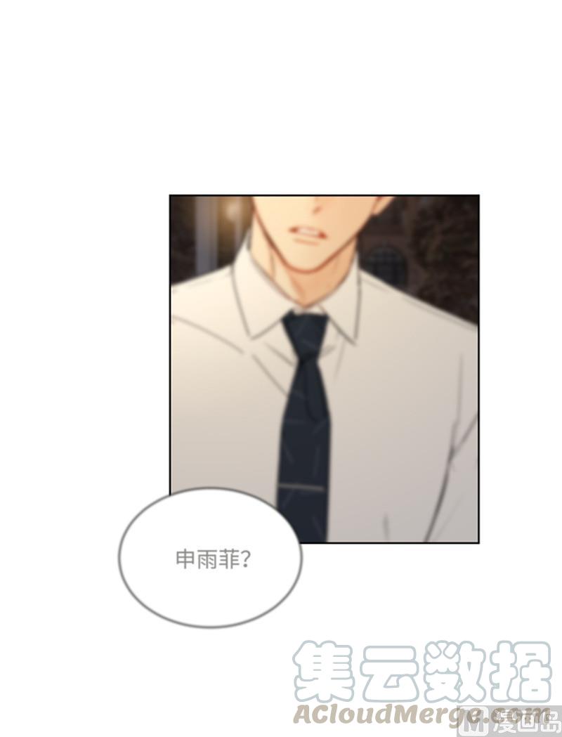 我和总裁相了个亲 - 51.酒壮怂人胆 - 第13张图