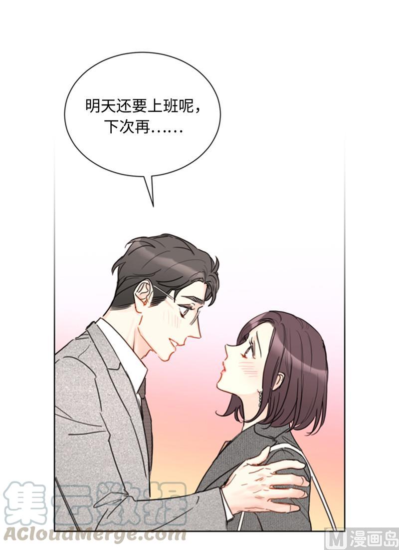 我和总裁相了个亲 - 51.酒壮怂人胆 - 第3张图