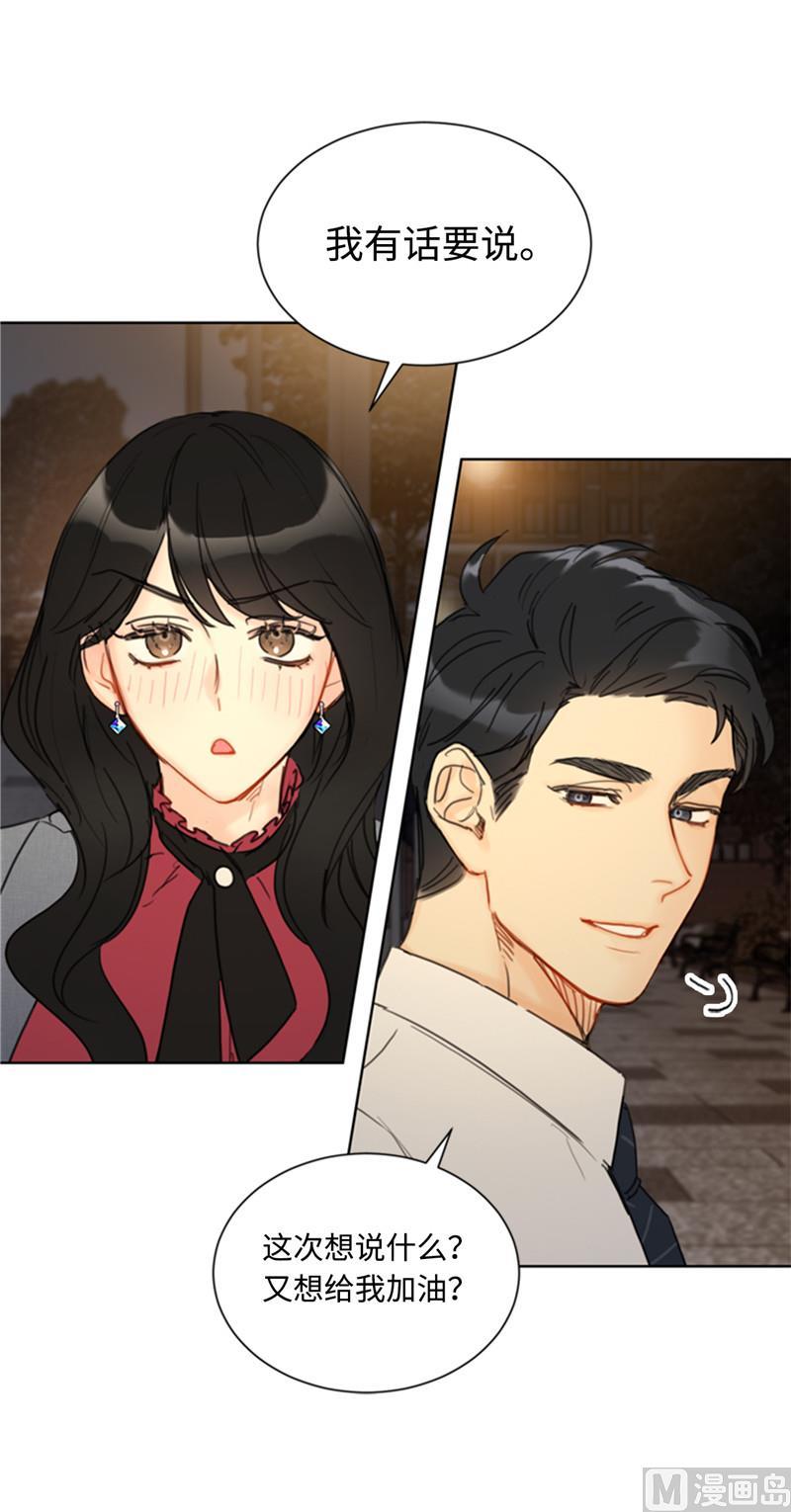 我和总裁相了个亲 - 51.酒壮怂人胆 - 第20张图