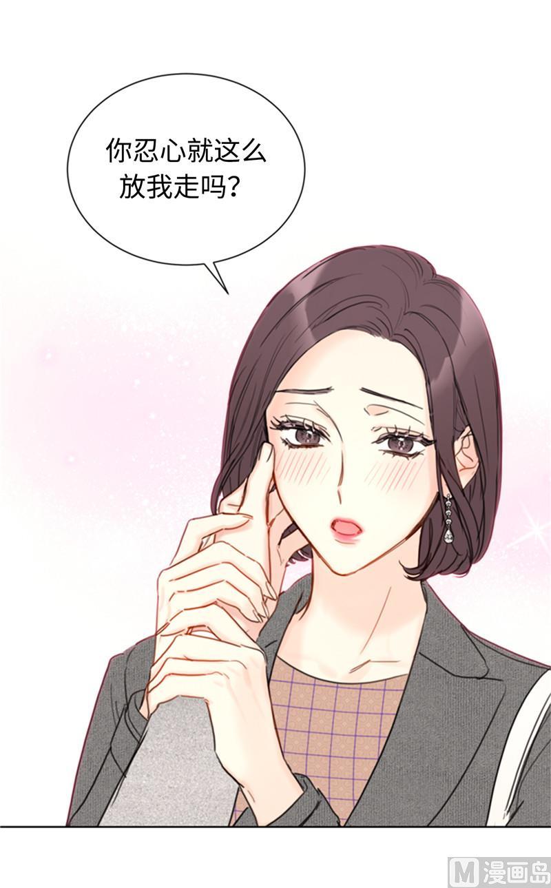 我和总裁相了个亲 - 51.酒壮怂人胆 - 第8张图