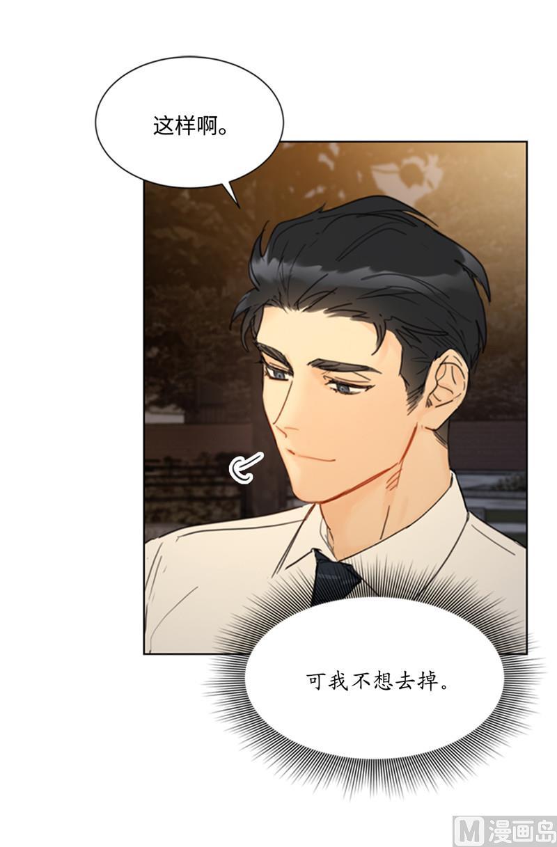 我和总裁相了个亲 - 51.酒壮怂人胆 - 第28张图