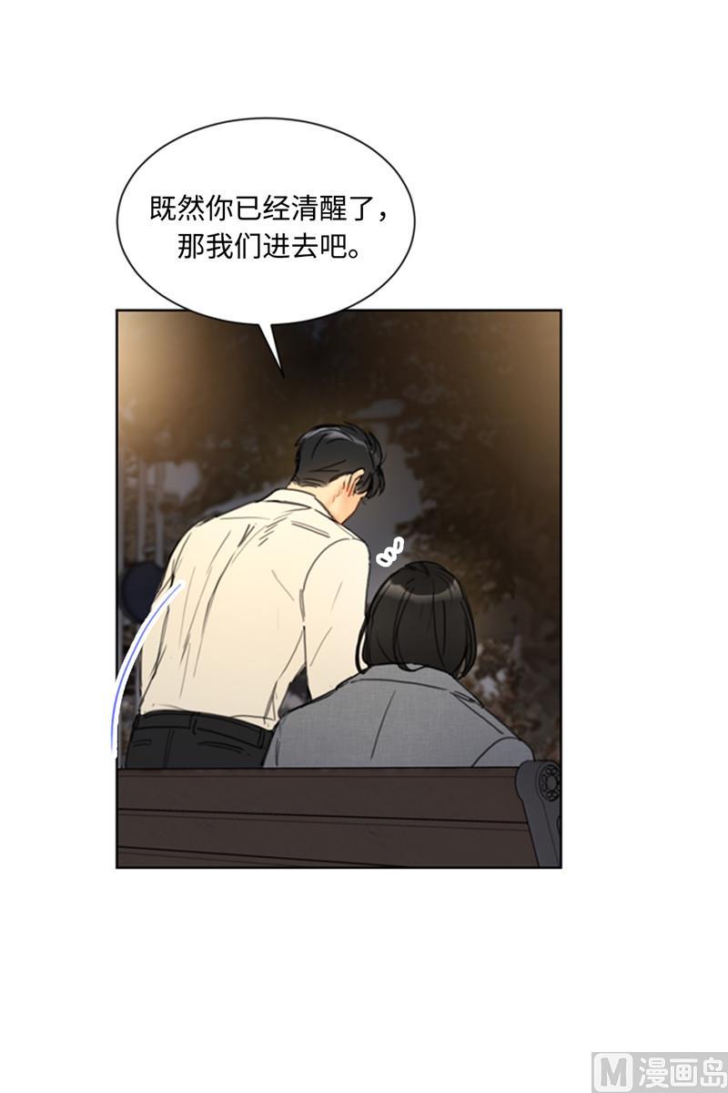 我和总裁相了个亲 - 51.酒壮怂人胆 - 第18张图