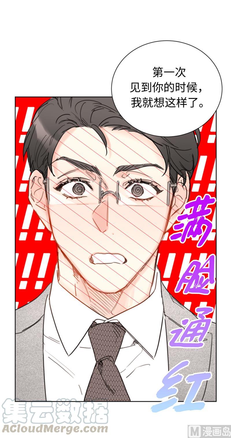 我和总裁相了个亲 - 51.酒壮怂人胆 - 第7张图