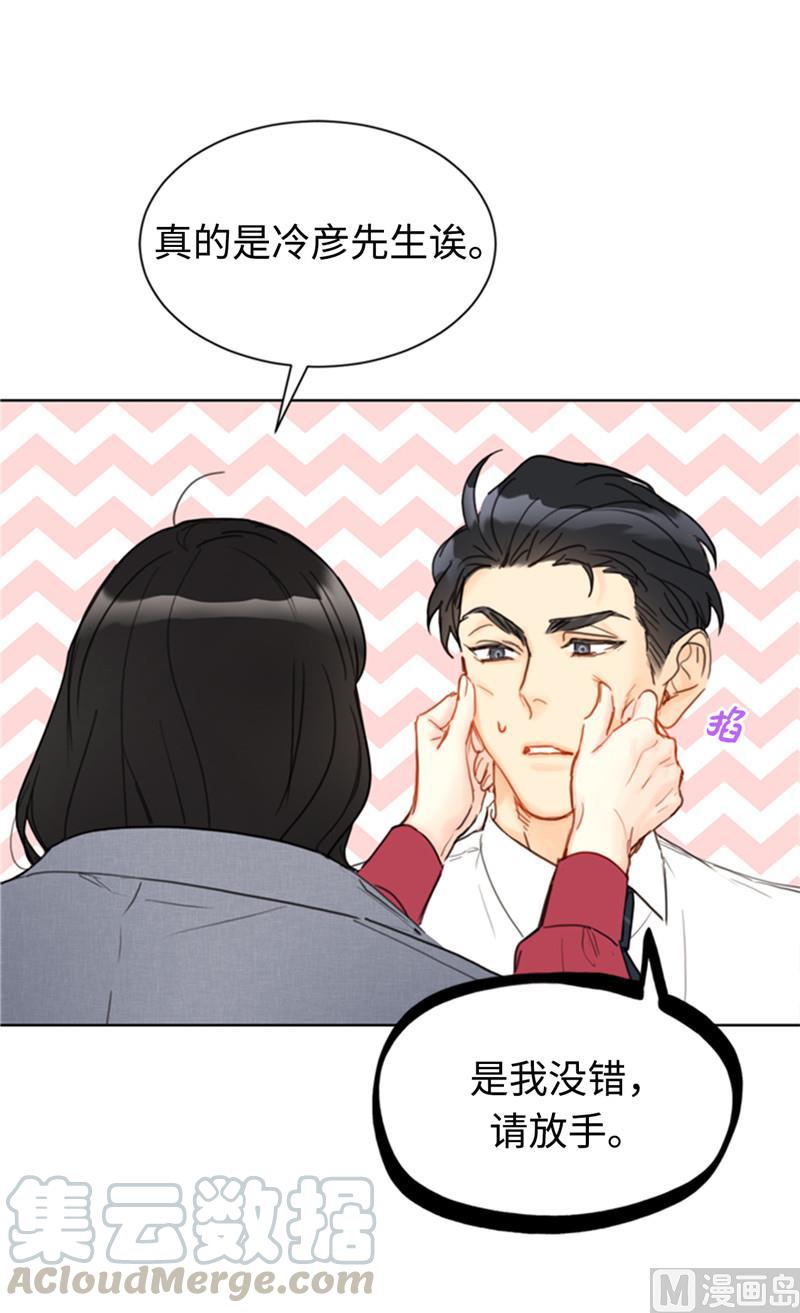 我和总裁相了个亲 - 51.酒壮怂人胆 - 第17张图