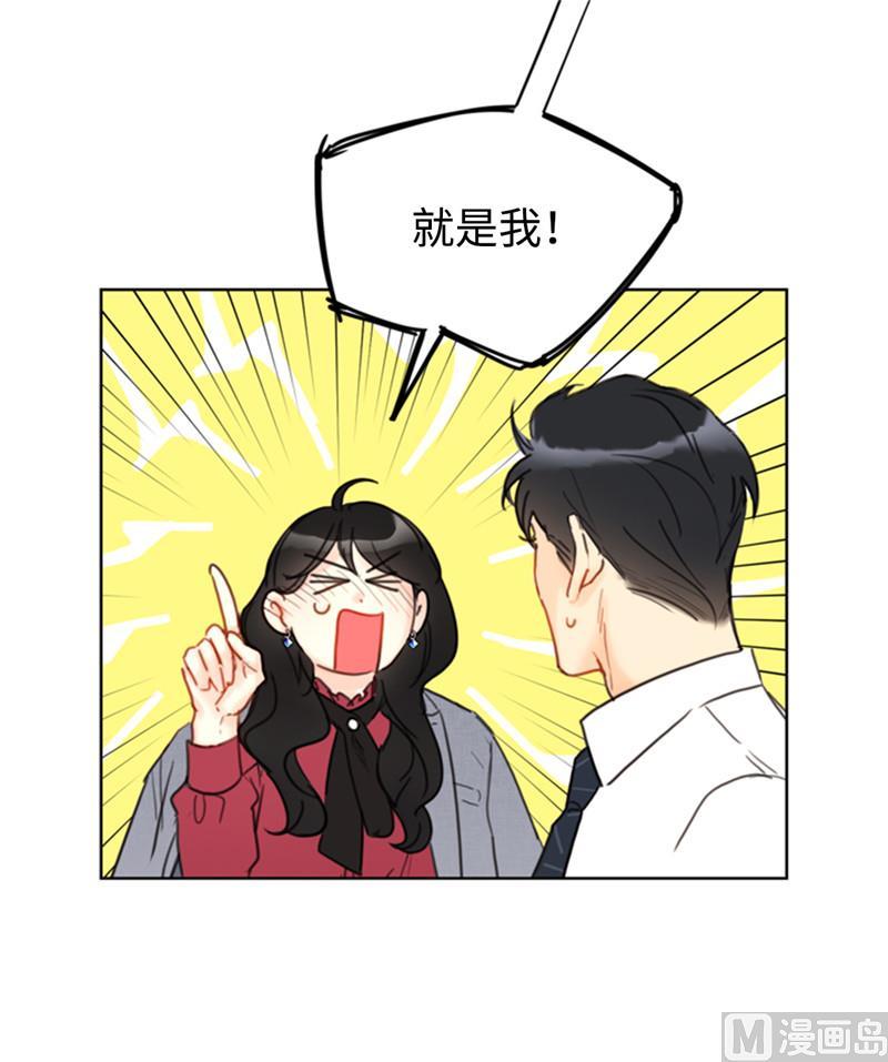 我和总裁相了个亲 - 51.酒壮怂人胆 - 第26张图