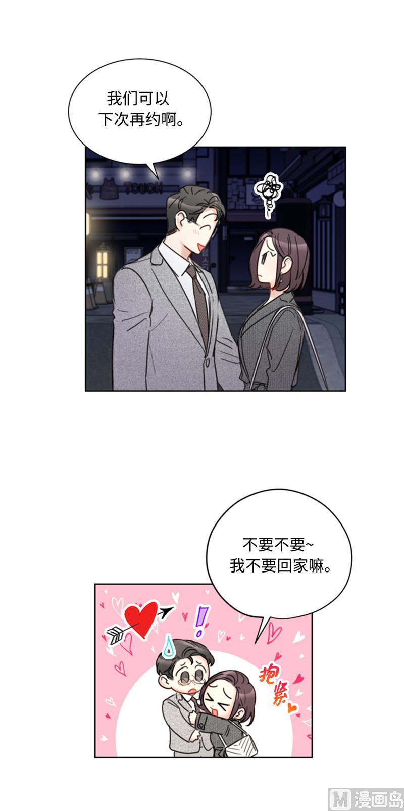 我和总裁相了个亲 - 51.酒壮怂人胆 - 第2张图