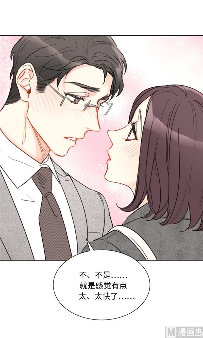 我和总裁相了个亲 - 51.酒壮怂人胆 - 第6张图