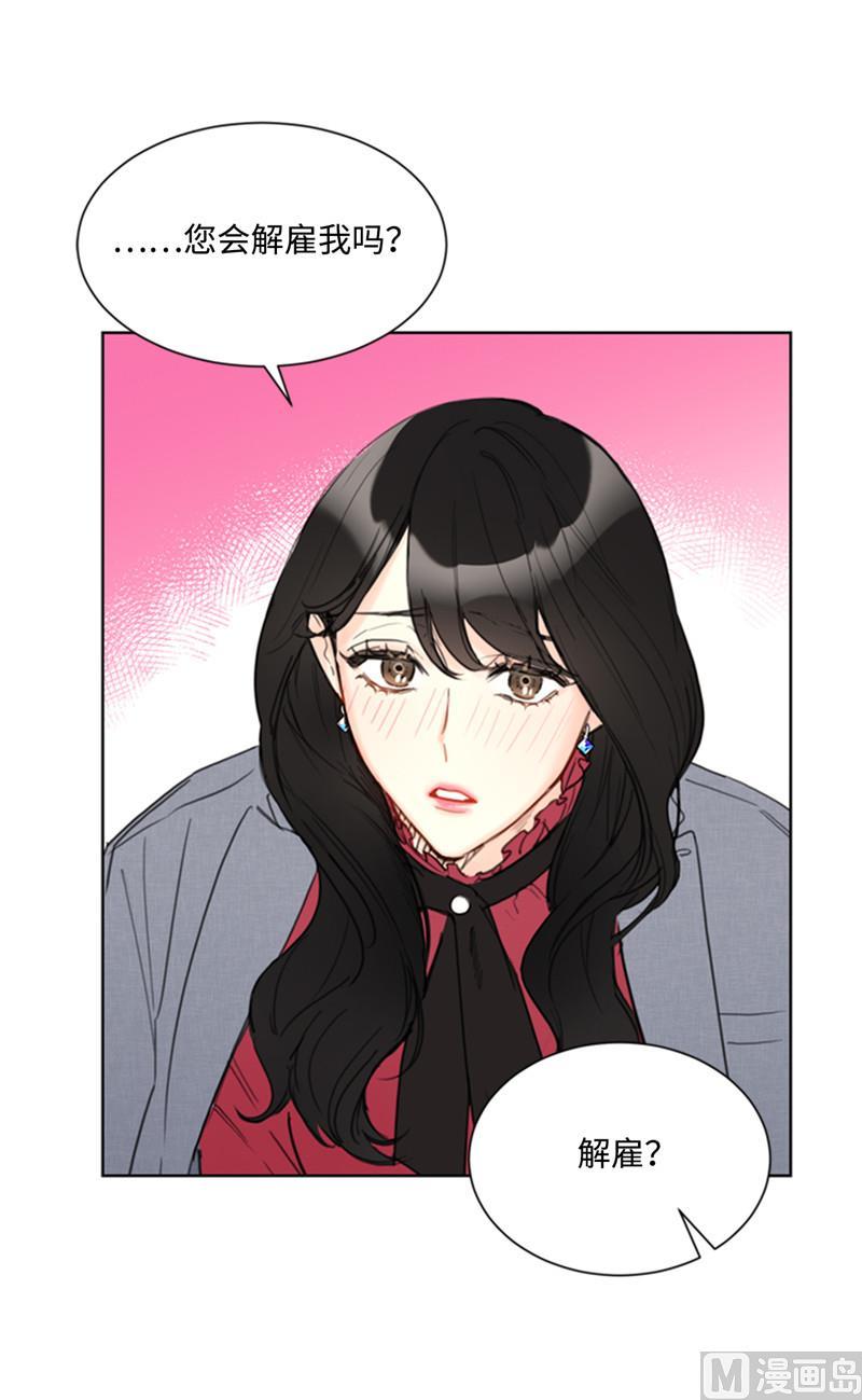 我和总裁相了个亲 - 51.酒壮怂人胆 - 第34张图