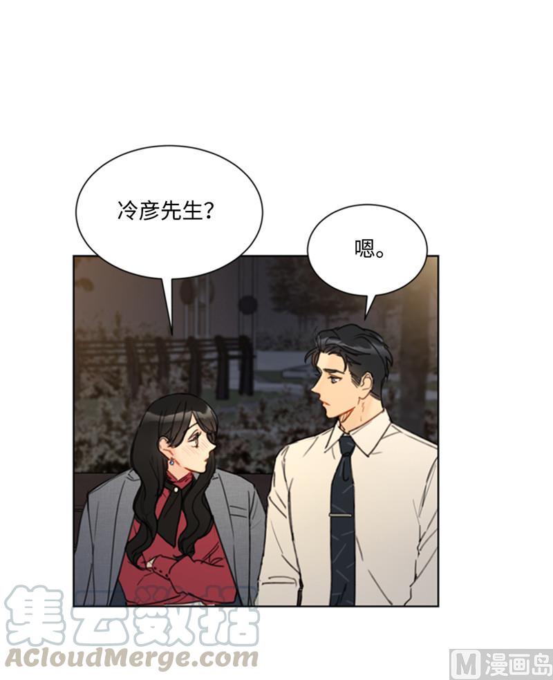 我和总裁相了个亲 - 51.酒壮怂人胆 - 第15张图