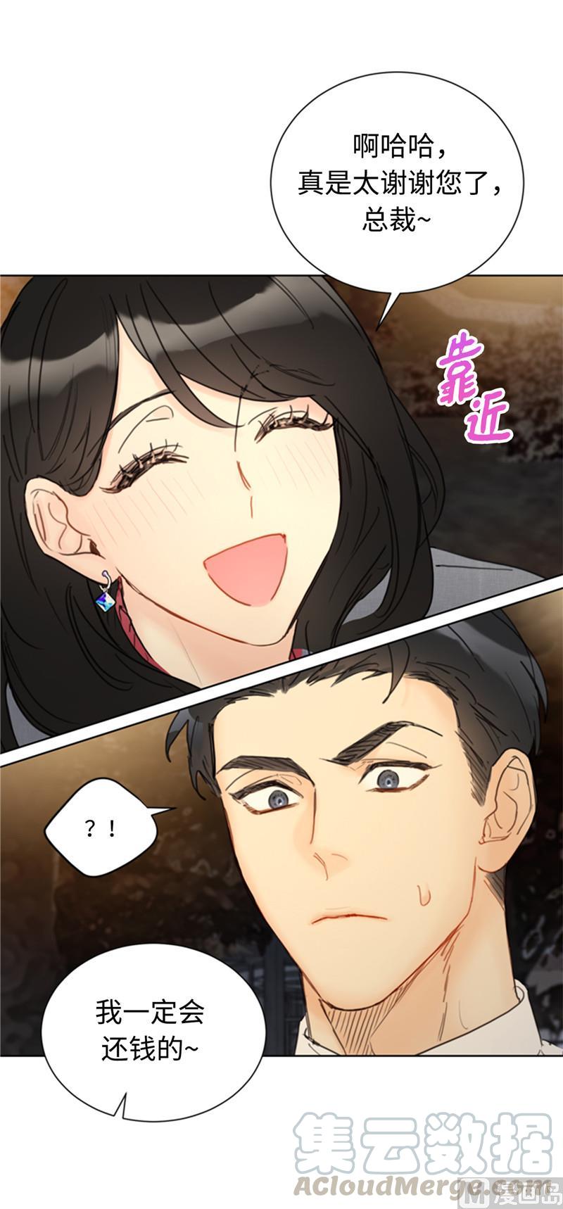 我和总裁相了个亲 - 52.我要把你埋进婚姻的坟墓 - 第15张图