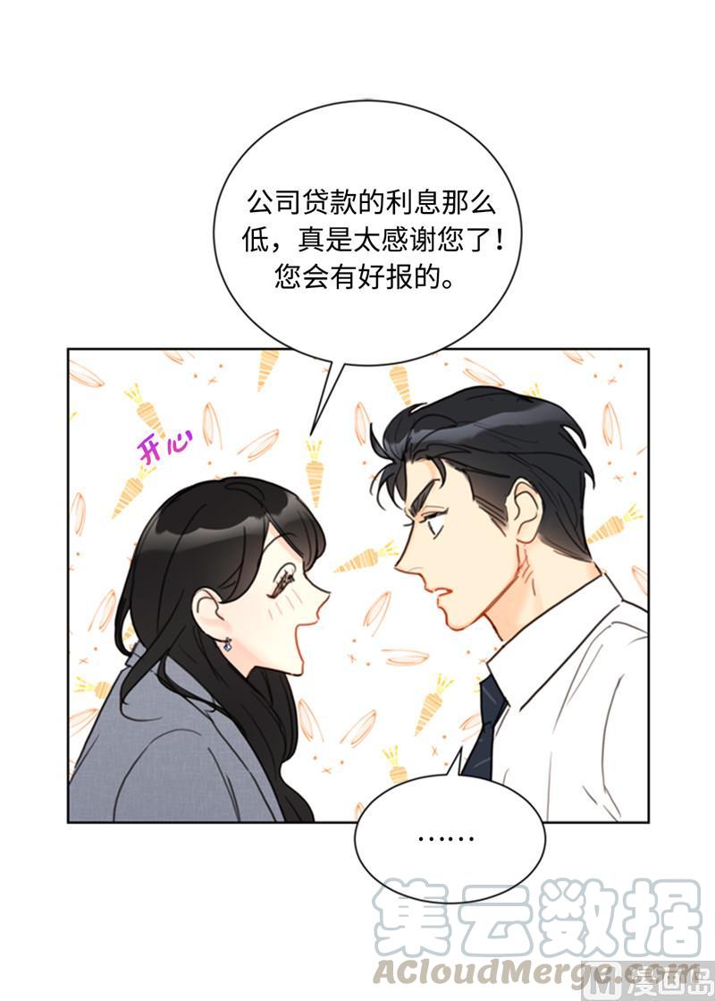 我和总裁相了个亲 - 52.我要把你埋进婚姻的坟墓 - 第5张图