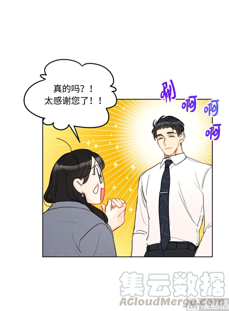 我和总裁相了个亲 - 52.我要把你埋进婚姻的坟墓 - 第11张图