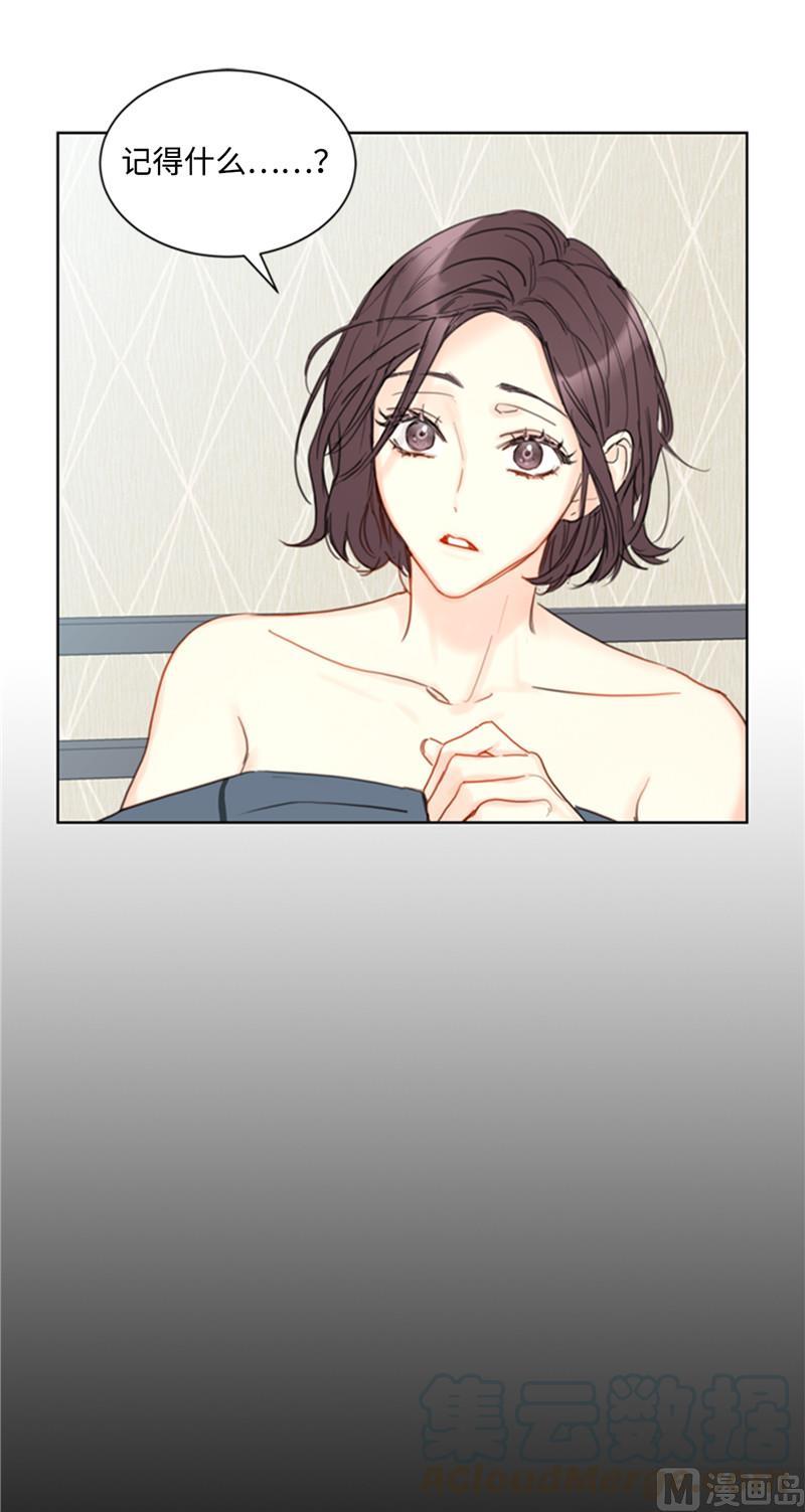 我和总裁相了个亲 - 52.我要把你埋进婚姻的坟墓 - 第31张图