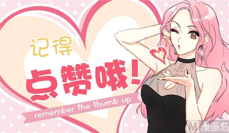 我和总裁相了个亲 - 52.我要把你埋进婚姻的坟墓 - 第36张图