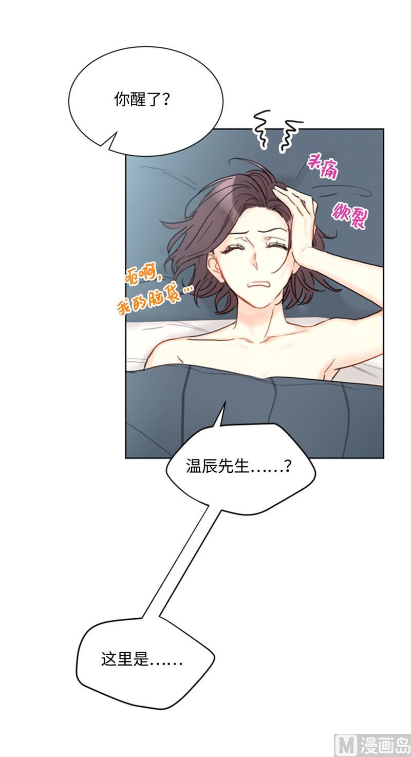 我和总裁相了个亲 - 52.我要把你埋进婚姻的坟墓 - 第26张图