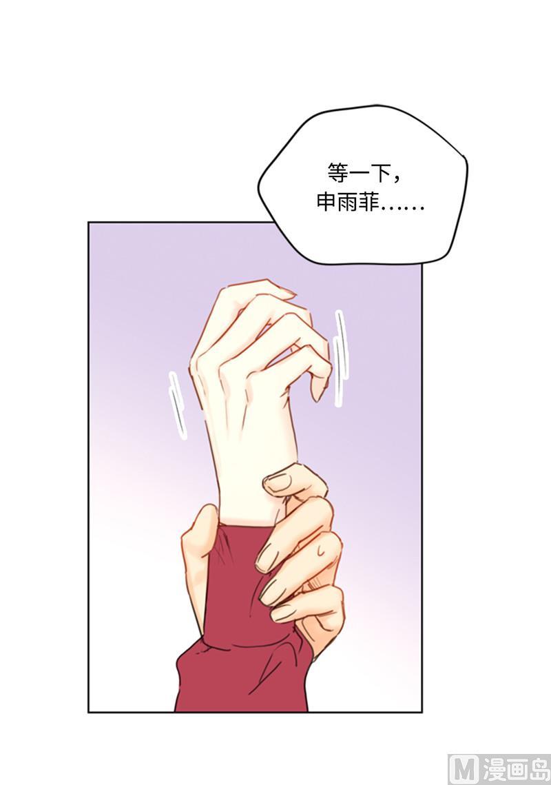 我和总裁相了个亲 - 52.我要把你埋进婚姻的坟墓 - 第18张图