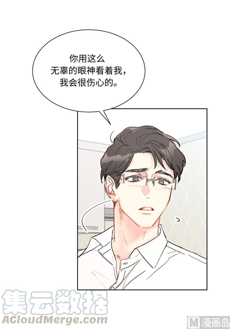 我和总裁相了个亲 - 52.我要把你埋进婚姻的坟墓 - 第29张图