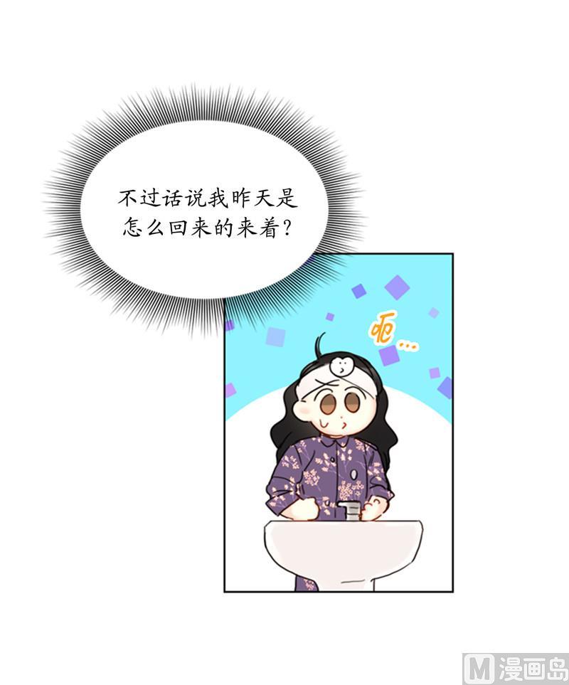 我和总裁相了个亲 - 53.这次不算数！ - 第24张图